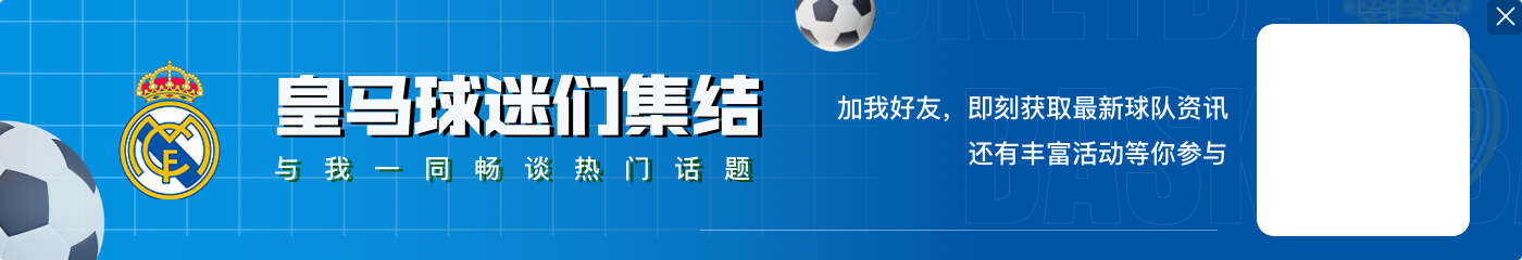 马卡：穆里尼奥支持维尼修斯，一次未达预期表现不会改变穆帅看法