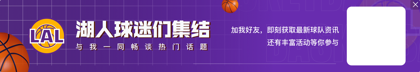 美记：湖人大概率出哈迪和克内克特换库明加 公牛或成第三方