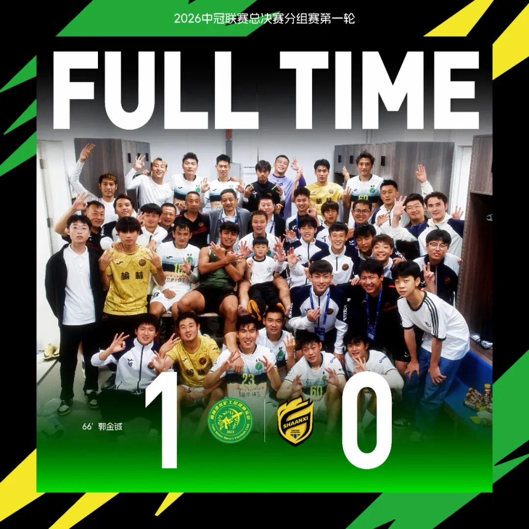 首战开门红！榆林矿工旅投1:0战胜陕西宝鸡联腾！
